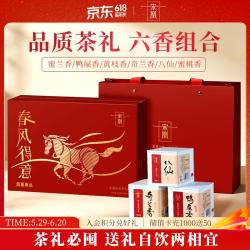 宋凰 乌龙茶 特级 300g 礼盒装