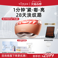 雅萌 熬夜闪修仪家用美容仪早晚急护紧致平滑肌肤促渗