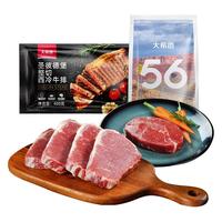 大希地 原肉整切西冷菲力牛排儿童黑椒牛扒新鲜牛肉套餐店