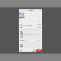 订单截图缩略图