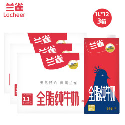 Lacheer 3.3g全脂纯牛奶1L*12盒*3箱 蛋白质营养早餐奶送礼盒