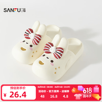 三福 女款趣味蝴蝶结一字拖 生活可外穿EVA居家拖鞋854341 牛乳奶白 40