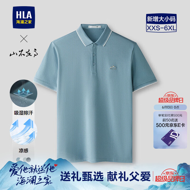 海澜之家 男士97%纯棉短袖Polo衫送礼盒