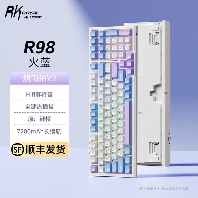 ROYAL KLUDGE R98 三模机械键盘 99键 烟雨轴