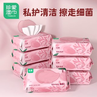 珍爱 湿巾