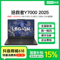 移动专享：联想 拯救者Y7000 酷睿i7-14650HX 游戏本笔记本电脑