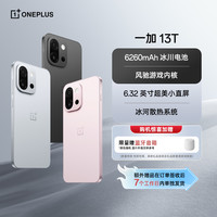 一加 13T 16+1t看下图