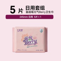 七色羽 蔓越莓卫生巾日用夜用女士消毒级姨妈巾悬浮芯体旗舰店正品