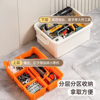 禧天龙 工具箱收纳箱 双层设计 橘红隔板 16L（包邮）