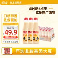 6点半 原味豆奶 305ml*24瓶 植物奶蛋白质饮料