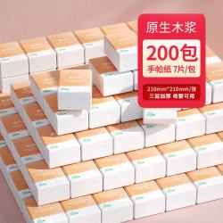 舒可乐 原生木浆 手帕纸巾小包便携餐巾纸小包面巾纸 3层 7片*200包