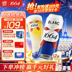 1664凯旋 小麦啤酒 精酿啤酒  1x12x310ml 整箱装 310ml