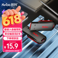 朗科 闪盾系列 U196 USB 2.0 闪存U盘 黑红色 8GB USB