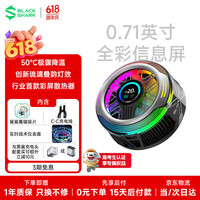 黑鲨 6Pro磁吸手机散热器打游戏专用直播半导体散热背夹降温适用苹果iPhone17Promax平板华为小米红魔AI