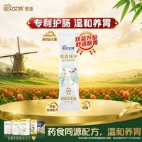 佳贝艾特 畅护益生菌羊奶粉 20g 试用装