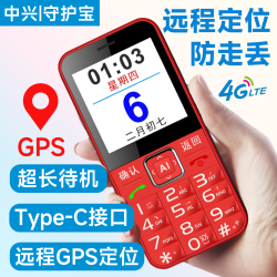守护宝 中兴守护宝K580s老人机老年机手机带定位GPS防走丢失神器痴呆专用超长待机大声音新款全网通电信