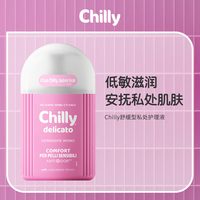 Chilly 七莉舒缓型私密护理液日常洗护液温和私护洗液效期27.3-5月