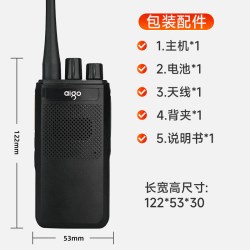 爱国者 E265 户外对讲机