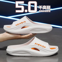FOURDATRY 夏季防滑耐磨男女凉拖鞋