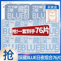 她研社 卫生巾深藏BLUE日用夜用组合装240mm10片
