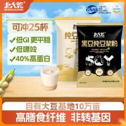 北大荒 纯豆浆粉500g（25包）黑豆500g（25包）0添加糖高蛋白早餐