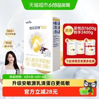 佳贝艾特 悦白系列 幼儿羊奶粉 国行版 3段 150g