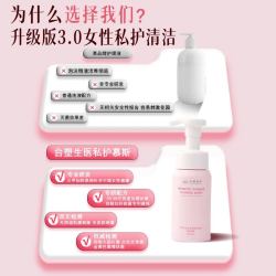 台塑生医 私处洗护液女性私密护理液外阴清洗抑菌止痒去异味女性私处清洗液