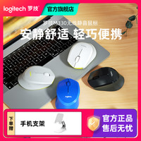 罗技 M330 无线静音鼠标办公台式笔记本电脑滑鼠轻巧便携电池通用