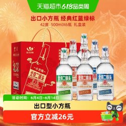 出口小方瓶 YONGFENG 永丰牌 北京二锅头 三色 出口小方瓶 42%vol 清香型白酒