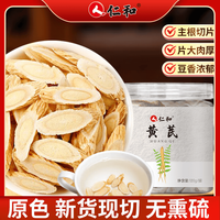 仁和 野生黄芪 120g/罐