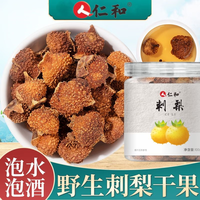 仁和 刺梨干补VC贵州野生刺梨大果子泡水泡酒正品真刺梨 100g*1罐