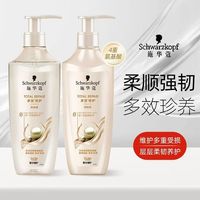 施华蔻 洗发水多效修护柔顺改善毛躁洗头水蓬松洗发露洗头膏顺滑