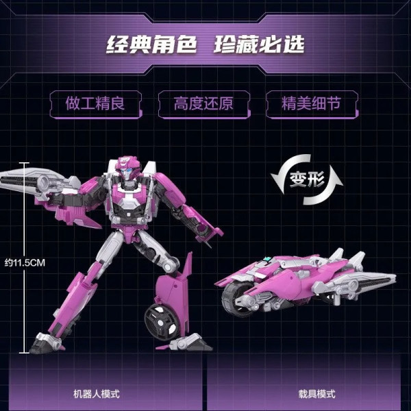 百亿补贴：变形金刚 工作室系列 加强级 G1851 起源艾丽塔