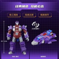 变形金刚 天尊世代系列 航行家级 G1020 钛师傅