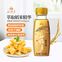 有券的上:金龙鱼 稻米油 100mL 1瓶