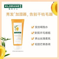 康如 芒果护发素 200ml 改善毛躁滋养温和