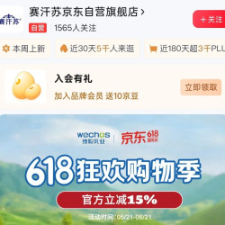 入会10京豆