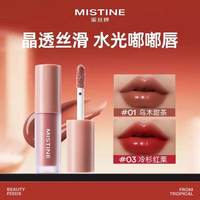 Mistine/蜜丝婷 晶冻水光唇釉