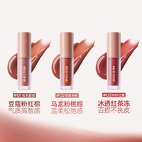 蜜丝婷晶冻水光唇釉 随行装