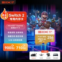 数码 赛可驰Switch2超高速TF卡512G 专用广泛兼容游戏闪存卡存储卡 microsd express