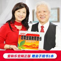 听赏机 一体机  官网正品 全脑教育音乐专用播放器正版