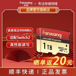 梵想 KM800高速TF卡1TB任天堂Switch2内存卡microsd express存储卡