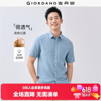 佐丹奴 2026夏季棉麻肌理感单口袋通勤休闲亚麻衬衫男短袖01046480