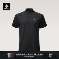 凯乐石 PASO半开短袖功能T恤男户外运动速干衣UPF50+防晒衣登山 玄青黑 L