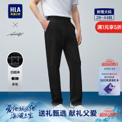 海澜之家 休闲裤轻商务时尚大码四面弹力裤子男春秋父亲节礼物
