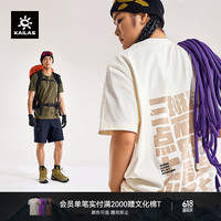 凯乐石 不如去登山中性款短袖