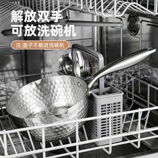 物芯质造 316L不锈钢 不粘 雪平锅