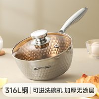 物芯质造 316L不锈钢 不粘 雪平锅