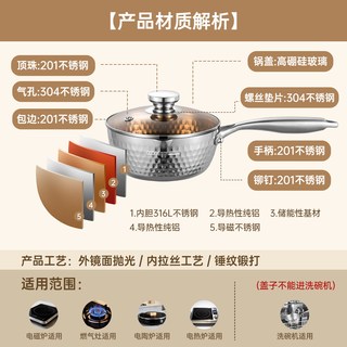 物芯质造 316L不锈钢 不粘 雪平锅