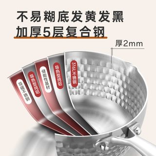 物芯质造 316L不锈钢 不粘 雪平锅